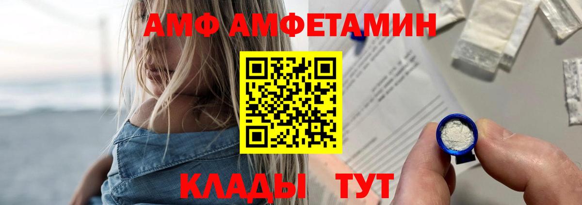 Амфетамин Premium Кореновск