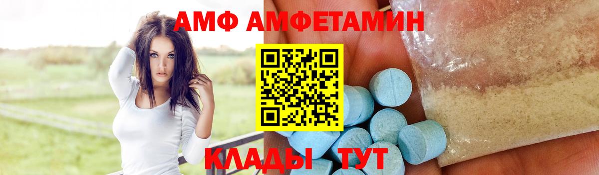 Кореновск  АМФ Розовый  Амфетамин  Вход с VPN 