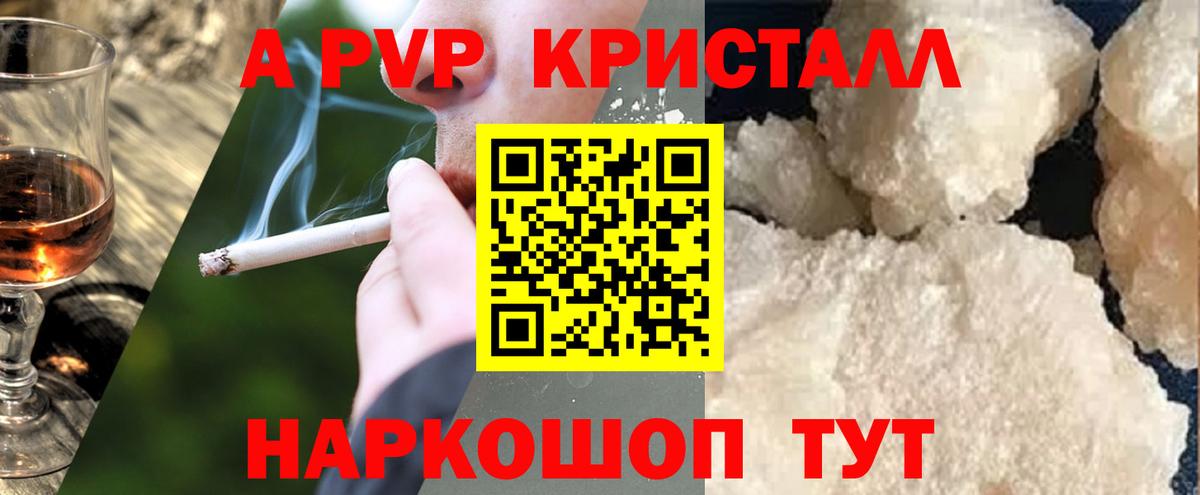 A-PVP СК КРИС  Вход с VPN  Кореновск 