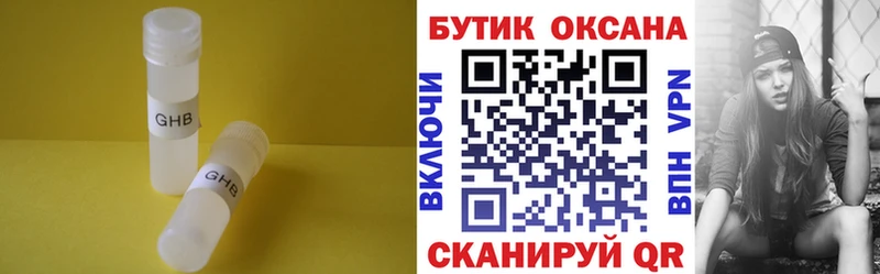 БУТИРАТ 1.4BDO  KRAKEN онион  Кореновск 
