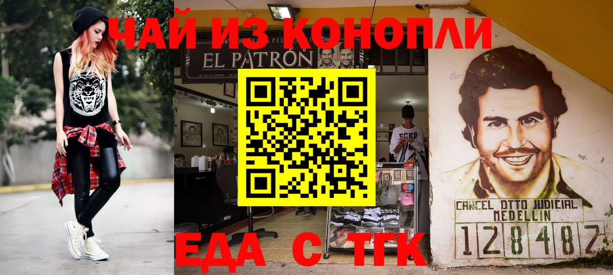 Кореновск  Canna-Cookies конопля  Вход с VPN 