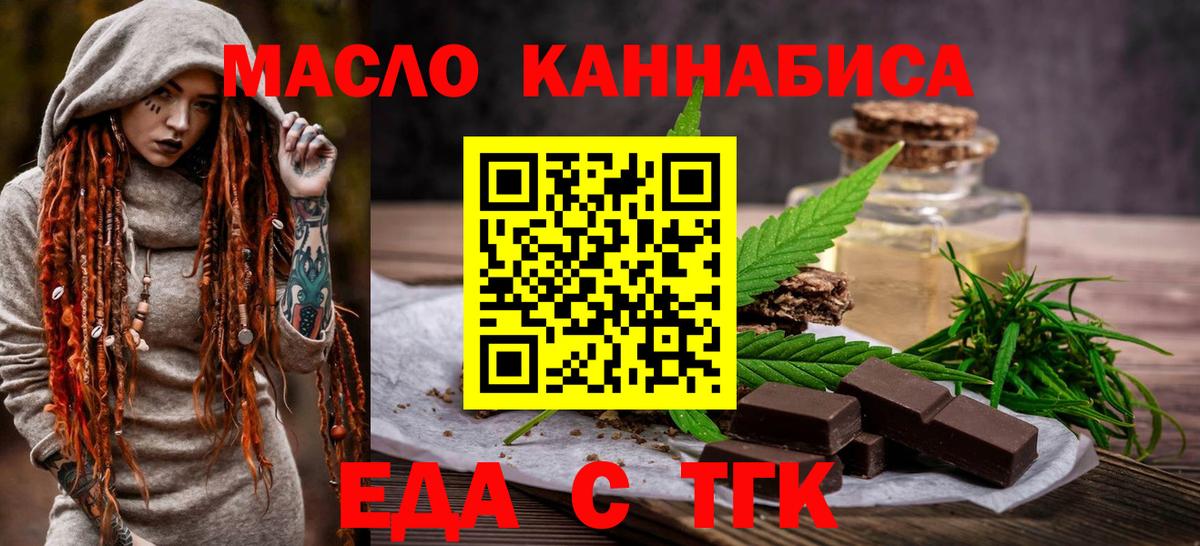 Cannafood марихуана  Кореновск 