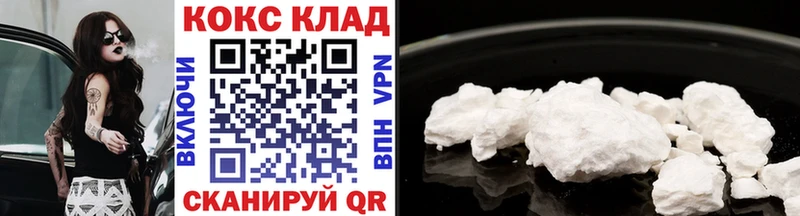 купить наркотики цена  даркнет клад  КОКАИН FishScale  Кореновск 