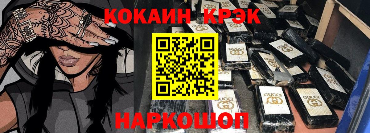 Кореновск  Cocaine 98%  Cocaine Columbia  Вход с VPN 