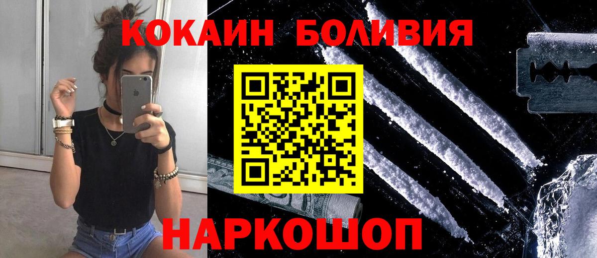 КОКАИН FishScale Кореновск