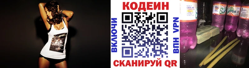 наркошоп  Кореновск  Кодеиновый сироп Lean напиток Lean (лин) 
