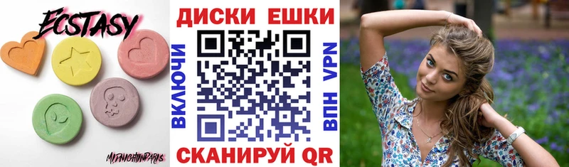 Ecstasy 99% наркотики Кореновск