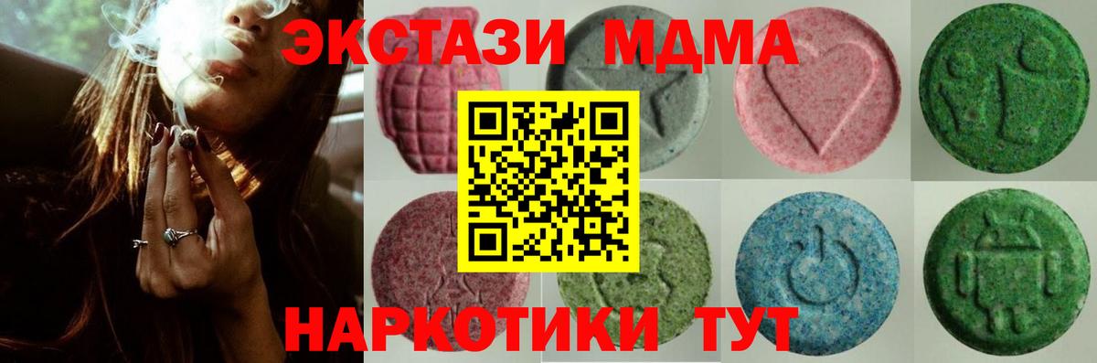 Кореновск  Экстази  ЭКСТАЗИ 300 mg  Вход с VPN  Экстази louis Vuitton 