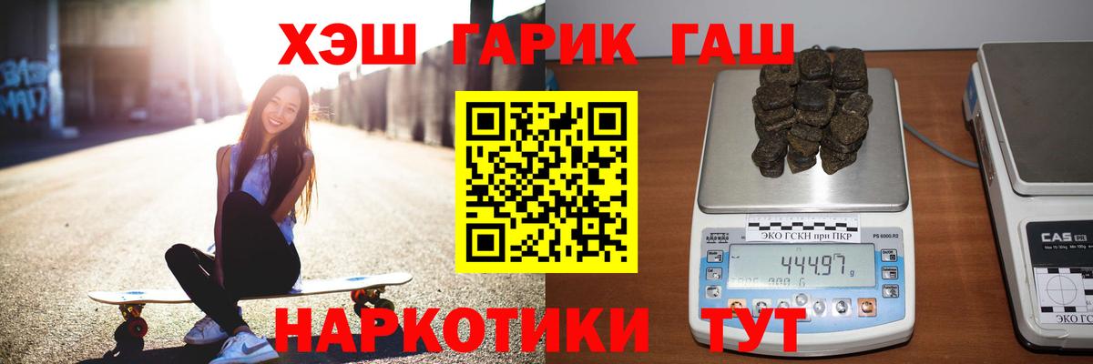 Кореновск  ГАШИШ Cannabis  ГАШИШ  Вход с VPN 