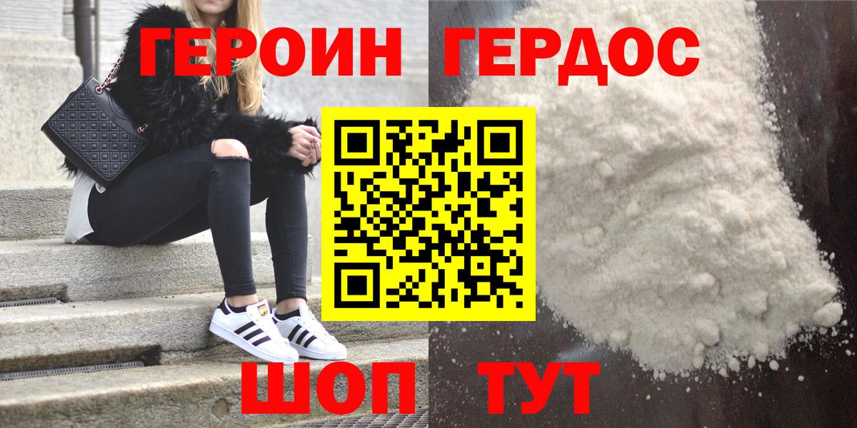 Кореновск  Героин афганец  Вход с VPN 