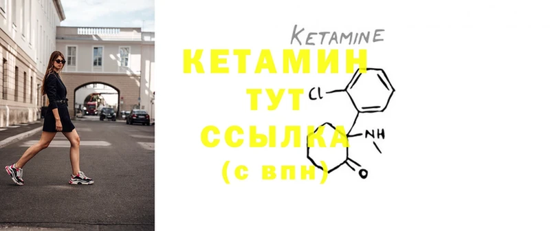 КЕТАМИН ketamine  Кореновск 