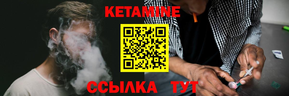 Кетамин ketamine  Кореновск  Кетамин VHQ 