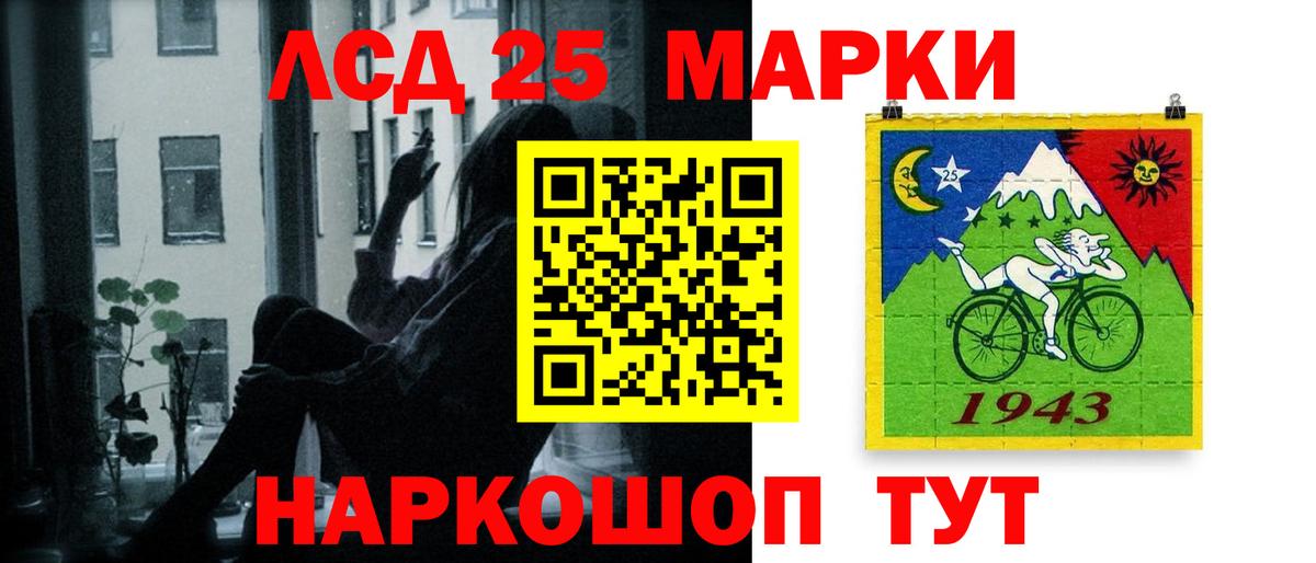 ЛСД экстази кислота Кореновск