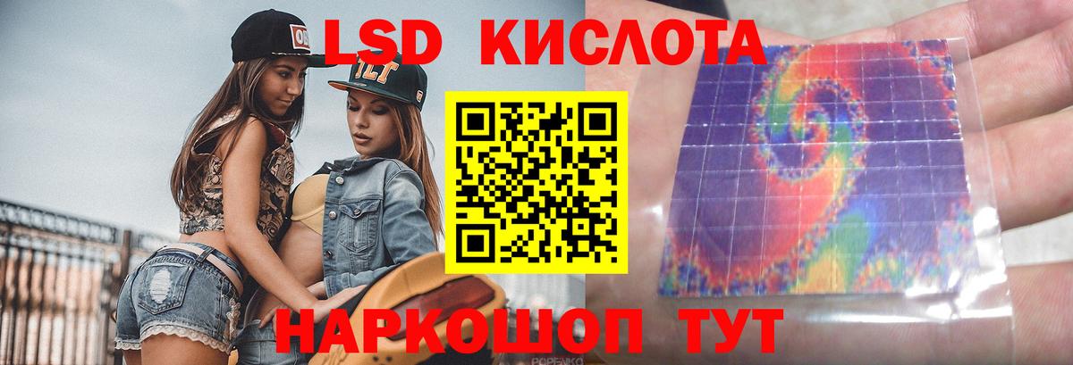 Кореновск  mega вход  Вход с VPN  ЛСД экстази ecstasy  LSD-25 экстази кислота 