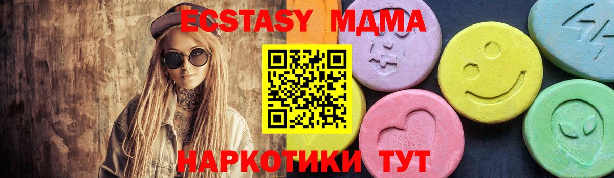 MDMA VHQ  MDMA  Кореновск  MDMA Molly 