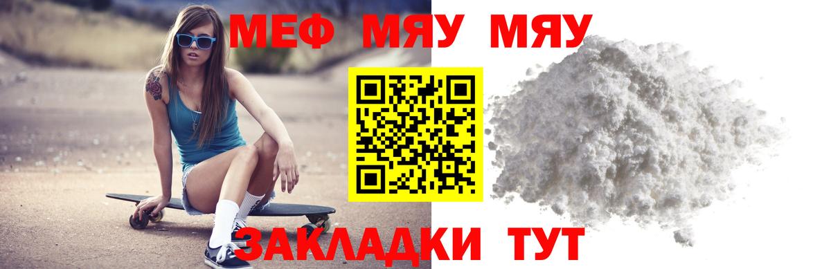 МЕФ кристаллы Кореновск