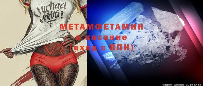 mega ТОР  Кореновск  Первитин Methamphetamine 