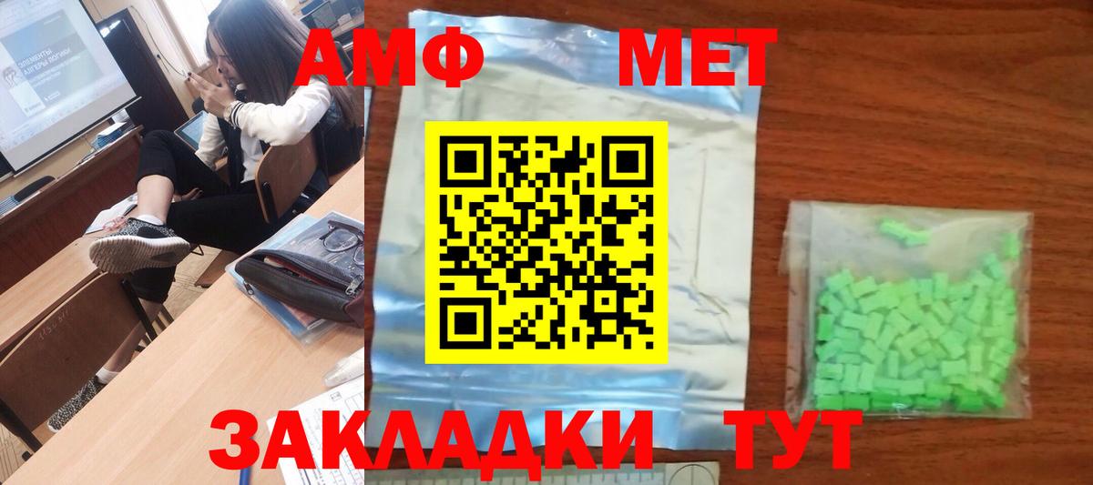 МЕТАМФЕТАМИН  Кореновск  МЕТАМФЕТАМИН пудра 