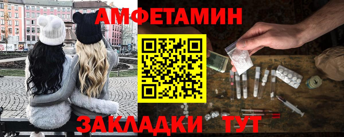 Кореновск  МЕТАМФЕТАМИН винт  Вход с VPN 