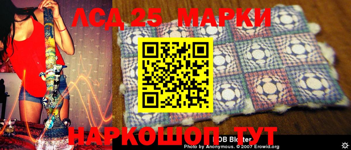 Кореновск  Марки NBOMe 1500мкг  Вход с VPN 