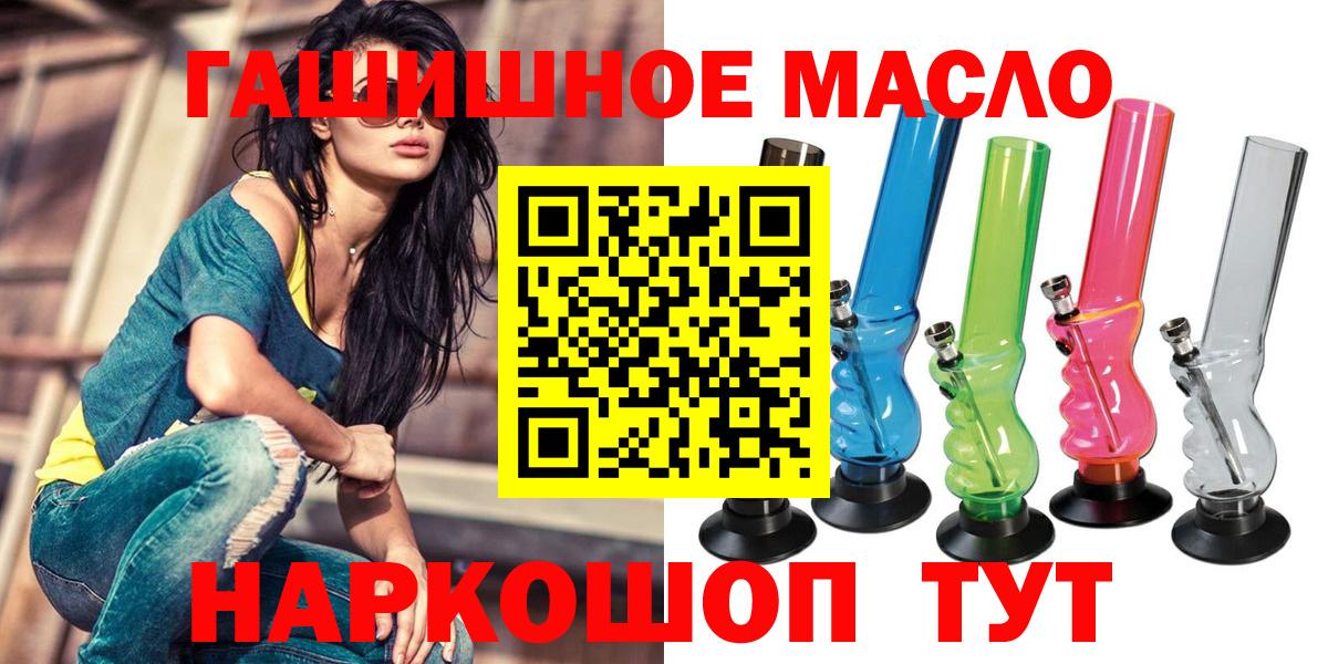 ТГК гашишное масло Кореновск