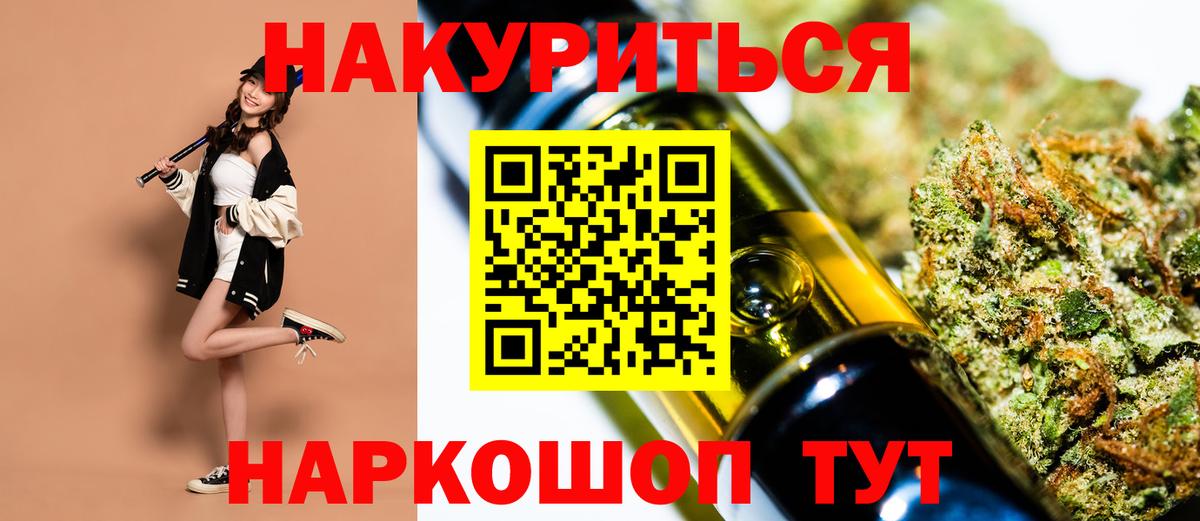 Шишки марихуана сатива  Бошки марихуана план  Вход с VPN  Кореновск  МАРИХУАНА VHQ 