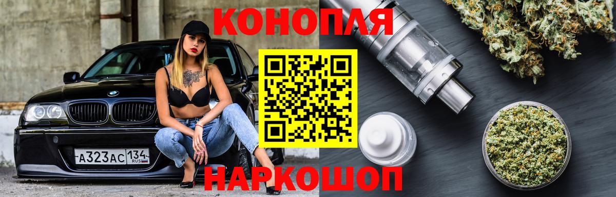 Шишки марихуана AK-47 Кореновск